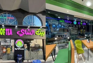 بيت الشاي - House of Tea