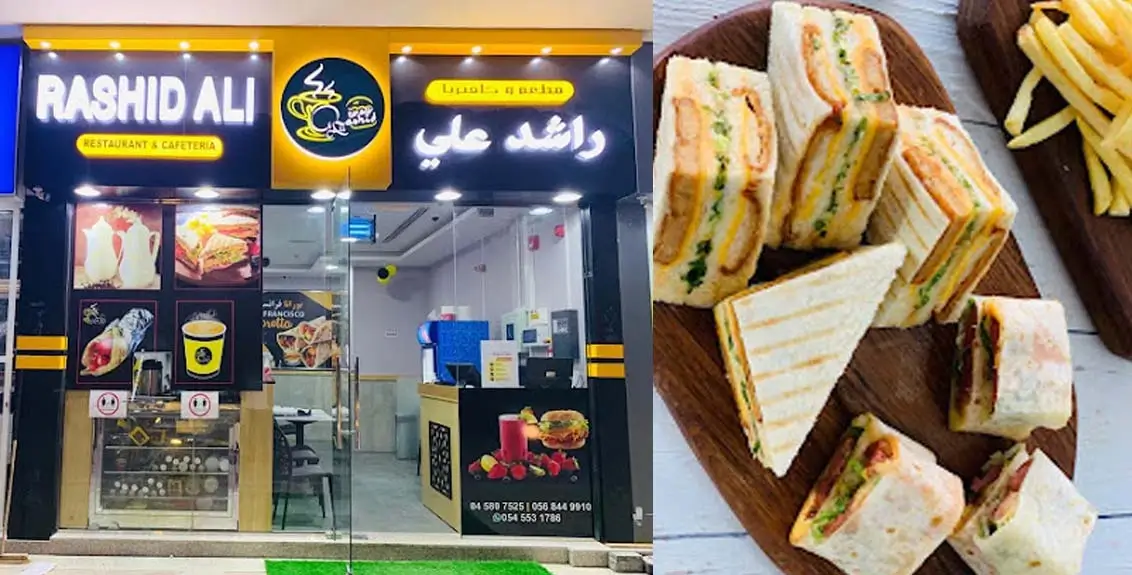 كافتيريا راشد علي - Rashid Ali Cafeteria